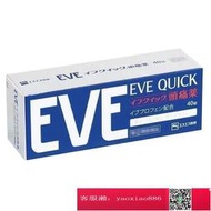 【加籟下標】eve日本原裝進口止疼片頭痛牙痛生理痛神經痛A錠白兔制 40粒盒