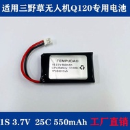 Suitable for Clover Q120 Battery 1S 550mah Accessories Feibei TEMPUDA25C Battery