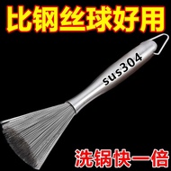 AT/🪁Qin Da Brush304Stainless Steel Wok Brush Nano Long Handle Cleaning Decontamination Kitchen Hanging Artifact Wire Bru