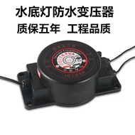 Transformer 12v24v ac ac Lamp Waterproof Underwater Lamp Transformer Transformer Ring 220 Transforme