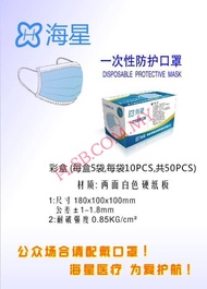 [READY STOCK] 3 LAYERS DISPOSABLE SURGICAL FACE MASKS WITH EARLOOP