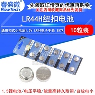 AG13Button Battery Universal Small Button Cell1.5v LR44Electronic Watch 357A(10个)