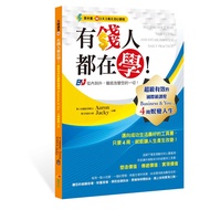 Rich People Are LearningSuper Effective International Course Business & You, 4 Weeks [31% Off] TAAZE