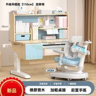 東西物聚 - 包送貨-兒童學習枱椅套裝 電腦椅 電腦枱 藍色-【升級吊櫃款】110cm+冠軍椅/3D護脊塑姿 實木寫字枱 學生枱椅組合 可升降課桌椅套裝 兒童枱 兒童椅子 書枱