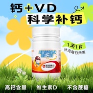 Ha Medicine Cap Middle Cap Children's Calcium Vitamin D3 Chewable Tablets 60 Tablets Milk Flavor 4-1