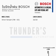 BOSCH ใบปัดน้ำฝน Rolls-Royce โรลส์-รอยซ์ Aerotwin / Aerotwin Plus ไร้โครง
