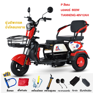 【ใส่วนลด500บาท】HAODU รถสามล้อไฟฟ้า 1000w รถไฟฟ้า 3 ล้อ Electric Bicycle จักรยานไฟฟ้า3ลอ2024 จักรยานไ