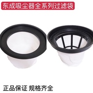 Dongcheng Vacuum Cleaner Filter Bag FF-1W-12/15/25/30 Filter Bag Dongcheng FF-2W-60 Liter Filter Bag