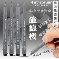 Germany Shidelou 308 Needle Pen Waterproof Drawing Drawing Needle Pen Design Comic Drawing Hook Line