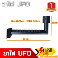 ขาไฟ ขาแบบฉาก UFO สำหรับ UFO 90000W 60000W 50000W 16000W 8000W เสาไฟโซล่าเซลล์ UFO ขาไฟพลังงานแสงอาท