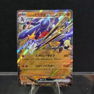 2025 Cynthia's Garchomp Ex Card