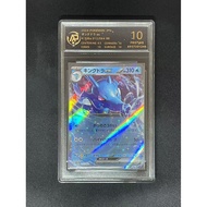 Kingdra ex  012/064 RR RPA 10 Authentic  Graded Card Japanese Pokémon TCG JAP