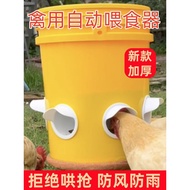 Chicken Feeder Automatic Chicken Feeder Chick Feeder Feeder Duck Goose Special Feed Bucket Feeding C