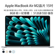 Apple - 15吋 MacBook Air｜Apple M2 晶片配備 8 核心 CPU、10 核心 GPU，以及 16 核心神經網絡引擎 512GB SSD 儲存 - 銀色