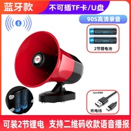 Small speaker loudspeaker car stall advertising loudspeaker recording speaker street stall hawking a