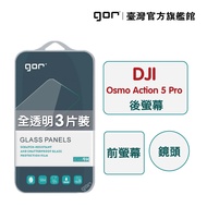 [GOR Protector] DJI Osmo Action 5 Pro 9H Tempered Glass Film Sports Camera Protector Screen Screen P