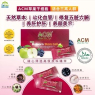 Apple Stem cell (ACM) 苹果干细胞