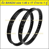 (E) BANZAI บันไซ วงล้อ อลูมิเนียม 1.40 ขอบ 17 มีให้เลือกหลายสี สำหรับ รถจักรยานยนต์ทั่วไป (ล้อขอบ17 