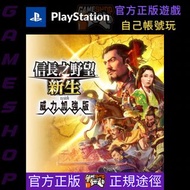 信長之野望･新生 with 威力加強版 PS4 game 遊戲 數位版 Digital Edition