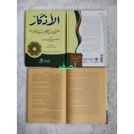 ADZKAR NAWAWI DKI PUTIH / KITAB AL ADZKAR DKI BEIRUT