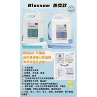 Blossom  Plus / Lite 5L Refill Pack  Sanitizer Alcohol-free Sanitizer Spray suitable for all ages kill99.9% germs 消毒喷雾