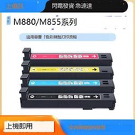 開心樂購✨適用惠普CF300A CF310A粉盒M855dn M855xh墨盒M880z CF358A成像鼓