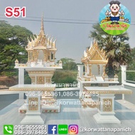 ศาลพระภูมิและศาลเจ้าที่ S51