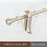 KACEE ราวผ้าม่าน รางม่าน 19 มม. รางเหล็ก สีเงิน (TN19-FB02)