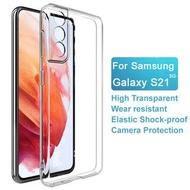 三星 Samsung Galaxy S21 - IMAK UX-5系列 超輕薄 透明 手機軟套 保護殼 TPU Soft Case