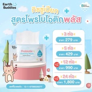 โปรประจำเดือน Earth Buddies ทิชชู่เปียก สูตรโพรไบโอติก ลดการระคายเคือง และลดการสะสมของเชื้อโรค ใช้ได