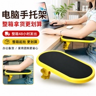 Arm Support Mouse Support Keyboard Support Computer Hand Support Board Bracket Wrist Support Mouse P