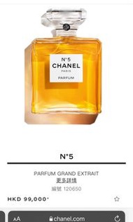 限量CHANEL N5 香水 900ml