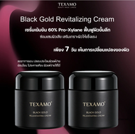 【50gx2】]CIYAO ครีมทองคําดํา Pro-Xylane Anti-Aging Face Cream 50g