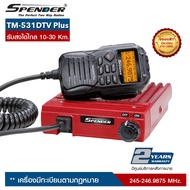 SPENDER วิทยุสื่อสารโมบาย รุ่น TM-531DTV Plus ความถี่ 245 MHz. เครื่องมีทะเบียน ถูกกฎหมาย รับประกันสินค้า 2 ปี As the Picture One