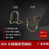 304 Stainless Steel D-Shaped Removable Buckle U-Shaped Bow-Shaped Horseshoe-Shaped Removable Buckle 