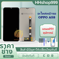 หน้าจอ OPPO A5S/A7/A12/Realme3 แถมฟิล์มกันแตก+ชุดไขควงกับกาวติดหน้าจอ