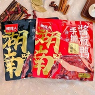 新品现货郷俚人酱板鸭乡里人大礼包湖南特产风干手撕鸭排香辣零食鸭酱香The slang people sauce and salted duck local people's gift bag Huna