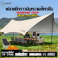 2025new Flysheet 4x6 3x4/3X6/4.5x6/3X4.5 Butterfly Shape Rainproof Waterproof Tarp Camp Complete Set