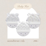 Baby & Co. (Audrey Floral) Baby Hat หมวกสำหรับเด็กทารก บรรจุ 1 ชิ้น