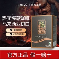 Kofi 29 Original Authentic Guarantee Overseas Imported Candy Global Shopping Malaysia Imported Coffe