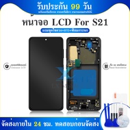 หน้าจอแสดงผลดิจิทัล Lcd TFT S21 พร้อมกรอบ สําหรับ SS S21 5G G991B G991B/DS