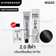 ส่งไว รวมสี Nigao Hair Color สีธรรมชาติ ครีมเปลี่ยนสีผม สีผมนิกาโอะ ยาย้อมผม สีย้อมผม สีน้ำตาล สีบลอ