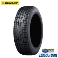 送料無料 ダンロップ スタッドレス DUNLOP WINTER MAXX 03 195/50R16 84Q 【2本セット 新品】