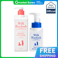 Milk Baobab | Baby Kids Mild Lotion 500ml + Facial Foam 300ml