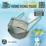 HONG KONG MASK - [香港製造拋棄式醫用ASTM L3成人口罩] Cocktail系列 - Smoky Green (烟灰綠色) 配灰蘭色柔軟舒適耳繩 PFE BFE VFE ≥99 (50片裝)