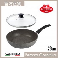 BALLARINI - Ferrara Granitium 深煎鍋 28cm及玻璃蓋