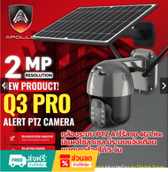 กล้องวงจรปิด CCTV Q3 PRO ALERT PTZ IP CAMERA AI กล้องใร้สาย 4G Lite 2MP มีไมค์และลำโพงพูดตอบโต้ได้ แ