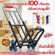 QX รถเข็นจ่ายตลาด ขึ้นบันไดได้ shopping cart น้ำหนักเบา รองรับน้ำหนักได้ 100 kg อย่างดี（รถเข็น2ล้อ รถเข็นของ2ล้อ รถเข็นใส่ของ รถเข็น 2 ล้อใหญ่ รถลากใส่ของ2ล้อ รถเข็นอเนกประสงค์ รถเข็นของ รถเข็น รถเข็นพับได้ รถเข็นผัก2ล้อ รถลากของพับได้ รถเข็นของพับได้）