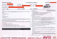 คูปองรถเช่า AVIS 1.8 No Deduct  (Altis 1.8 or Civic 1.8)รวมประกันชั้น1 Exp. 30 June  2025