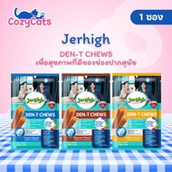 (1 Pack) (60g) JerHigh Den-T Chews Helps Dogs Have Good Oral Health.